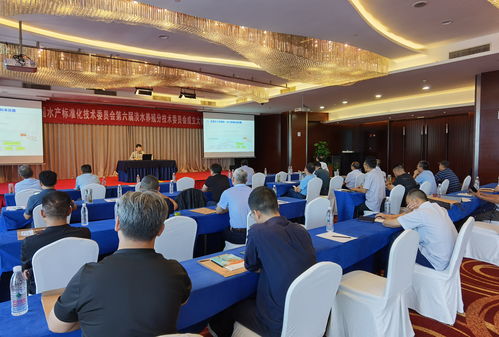 全國水產標準化技術委員會第六屆淡水養(yǎng)殖分技術委員會成立